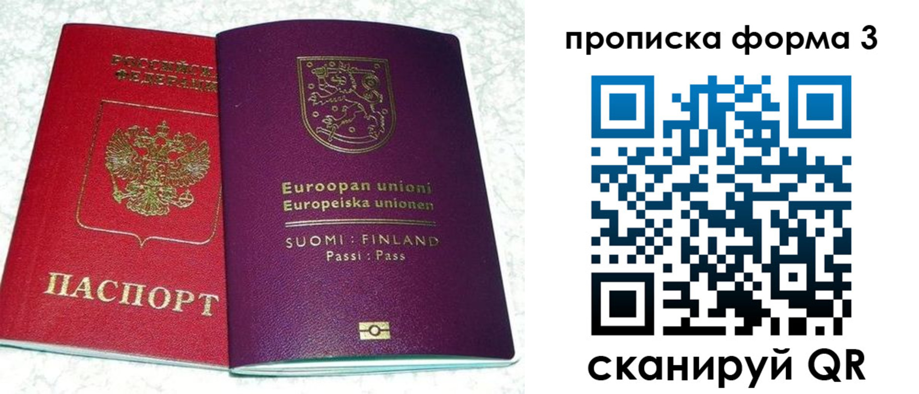прописка для кредита в Севастополе
